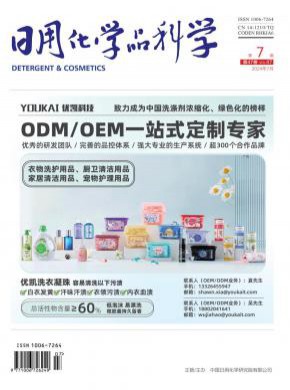 日用化学品科学杂志
